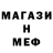 МЕТАДОН кристалл ras3006