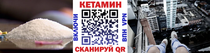 Кетамин VHQ  купить наркоту  Козловка 