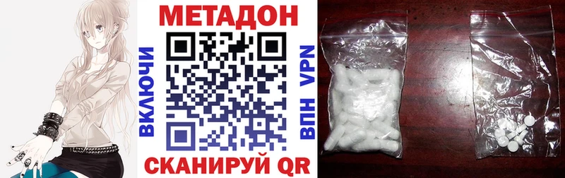 Метадон methadone  что такое наркотик  Козловка 