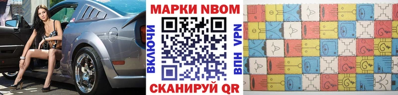Марки 25I-NBOMe 1,8мг Козловка